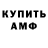 Амфетамин VHQ HELEN SAKHAR