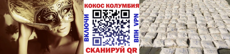 Cocaine Эквадор Гусиноозёрск