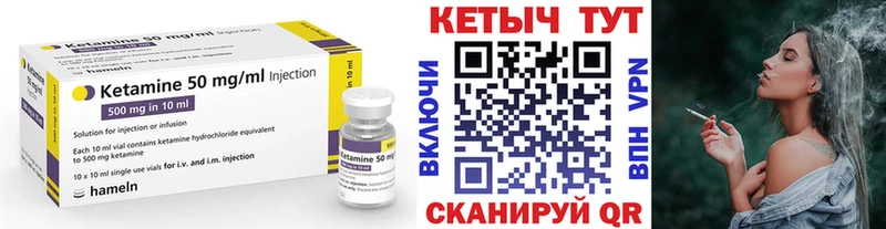 КЕТАМИН ketamine Гусиноозёрск