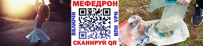 МЯУ-МЯУ 4 MMC Гусиноозёрск