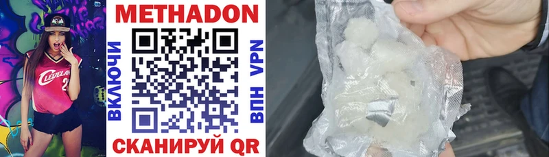 Метадон VHQ  мега ссылки  Гусиноозёрск 