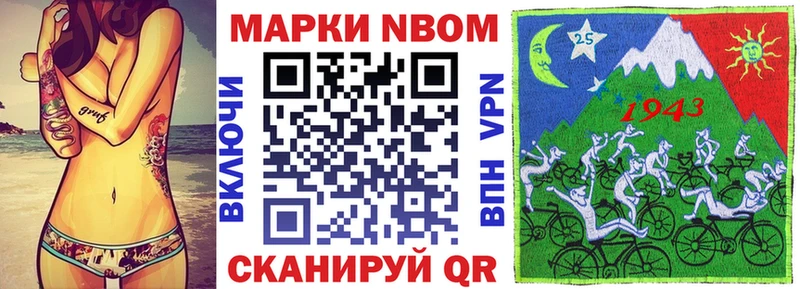 мориарти клад  Гусиноозёрск  Марки 25I-NBOMe 1,8мг 
